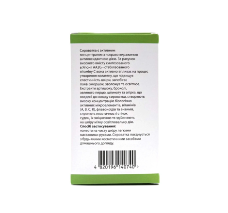 Сироватка мультивитамінна антиоксидантна Multivitamin Antiox Dr. Yudina, 50 мл                  ...