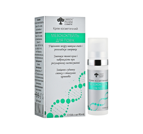 Крем 'Мезококтейль для повік' Meso Cocktail For The Eyelids Green Pharm, 15 мл