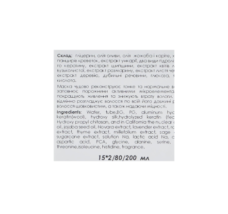 Маска для тонкого і нормального волосся Imprime Alpha Silky Smooth Treatment Napla, 15 мл*2
