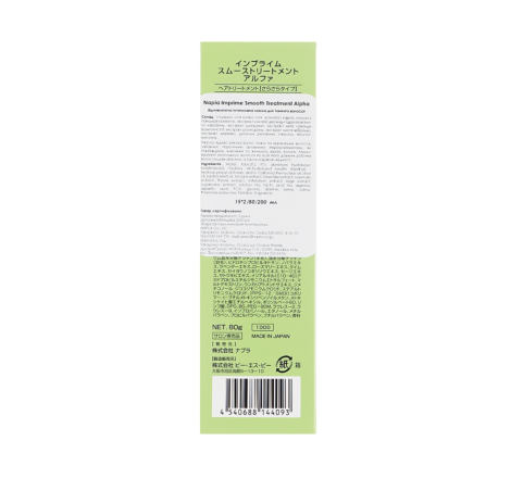 Маска для тонкого та нормального волосся Imprime Alpha Silky Smooth Treatment Napla, 80 мл