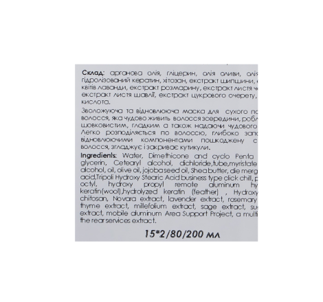 Набір масок для густого волосся Imprime Beta Silky Moisture Treatment Napla, 15 мл*2