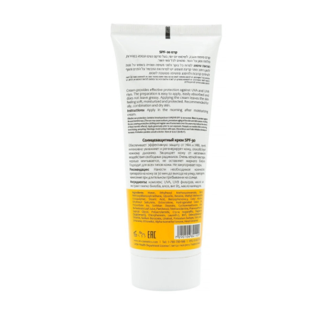 Сонцезахисний зволожувальний крем для обличчя PR Sunblock SPF 30 Cream Onmacabim, 100 мл