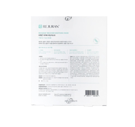 Заспокійлива маска для відновлення шкіри обличчя Recover Soothing Mask Rejuran, 1 уп (5 шт)