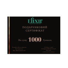 Подарунковий сертифікат на суму 1000 грн