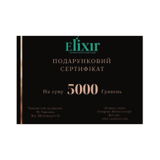 Подарунковий сертифікат на суму 5000 грн