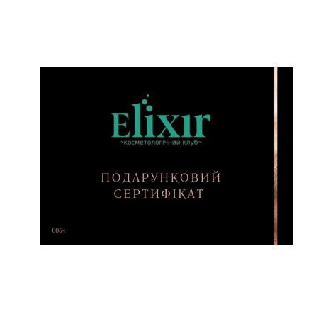 Подарунковий сертифікат на суму 5000 грн