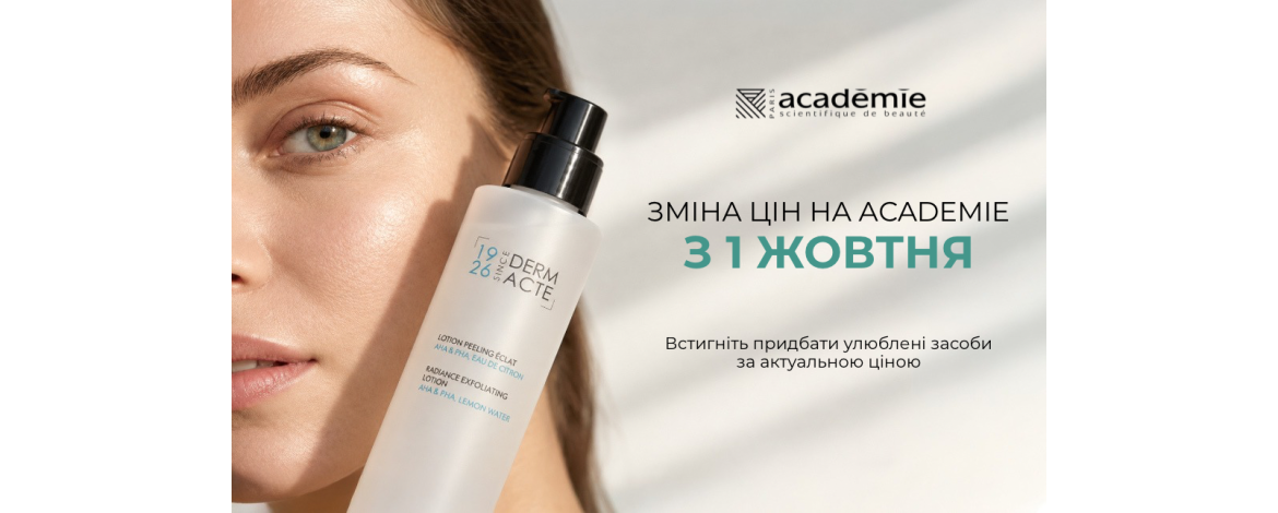 Акційна пропозиція в інтернет-магазині Elixir