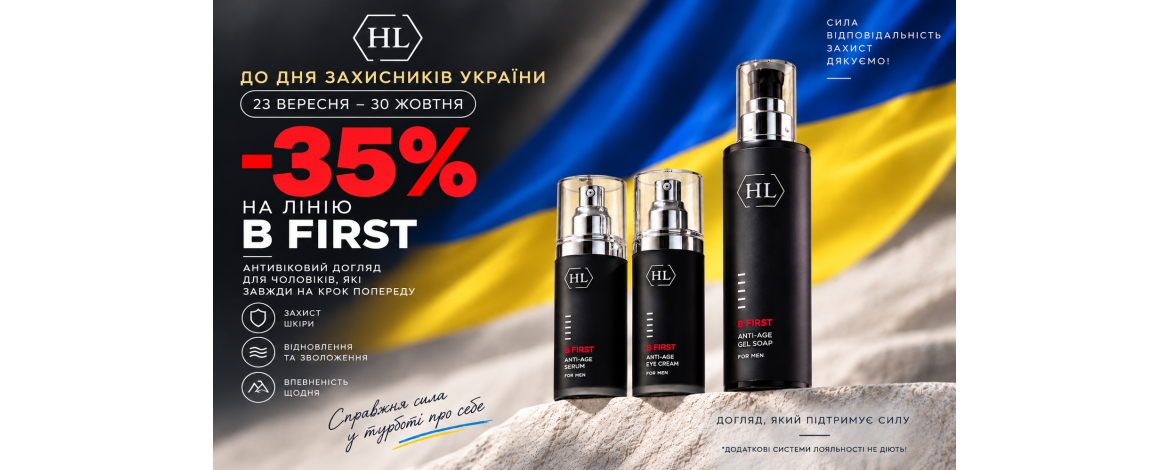 Акційна пропозиція в інтернет-магазині Elixir