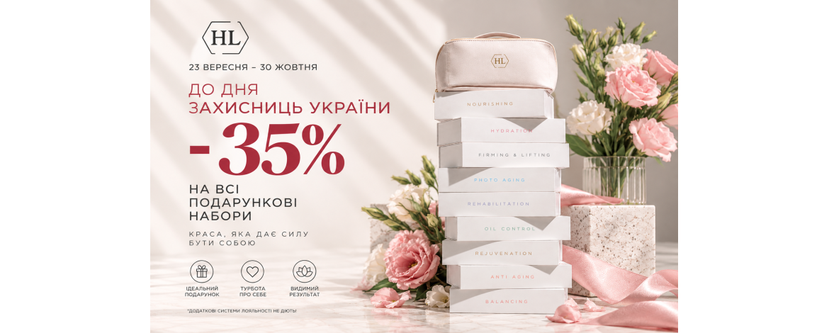 Акційна пропозиція в інтернет-магазині Elixir