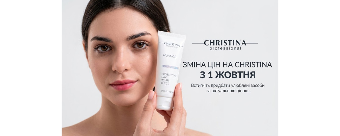 Косметика Christina: актуальні ціни та оригінальна продукція бренду
