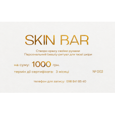 Сертифікат Моно Скін-Бар Skin Bar